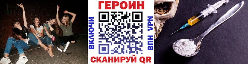 ГЕРОИН Heroin  Купить где  Петропавловск-Камчатский 