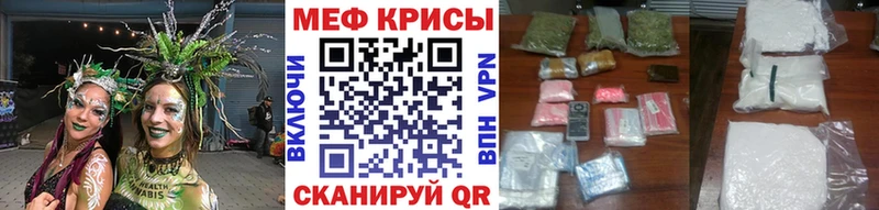 МЯУ-МЯУ кристаллы  Купить закладки  Петропавловск-Камчатский 